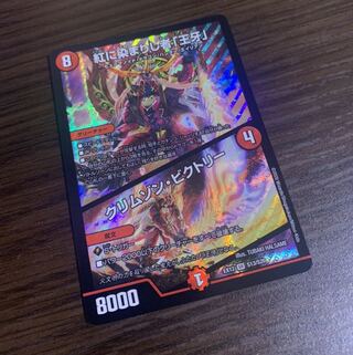 紅に染まりし者「王牙」｜クリムゾン・ビクトリー