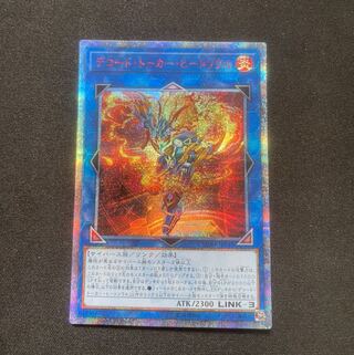 デコード・トーカー・ヒートソウル 20thシークレットレア　④