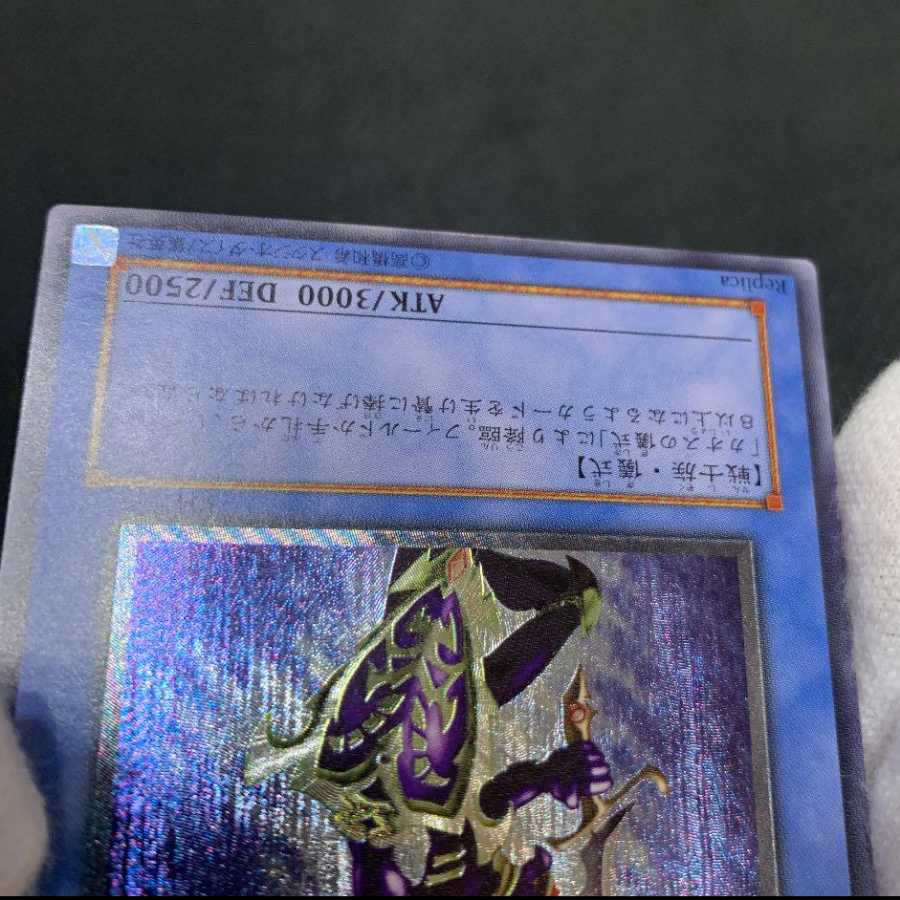 カオス・ソルジャー