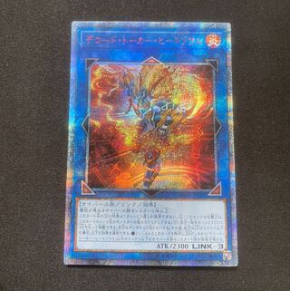 デコード・トーカー・ヒートソウル 20thシークレットレア　⑤