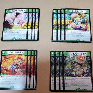 フェアリー・ライフセット