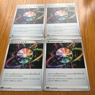 オーロラエネルギー U