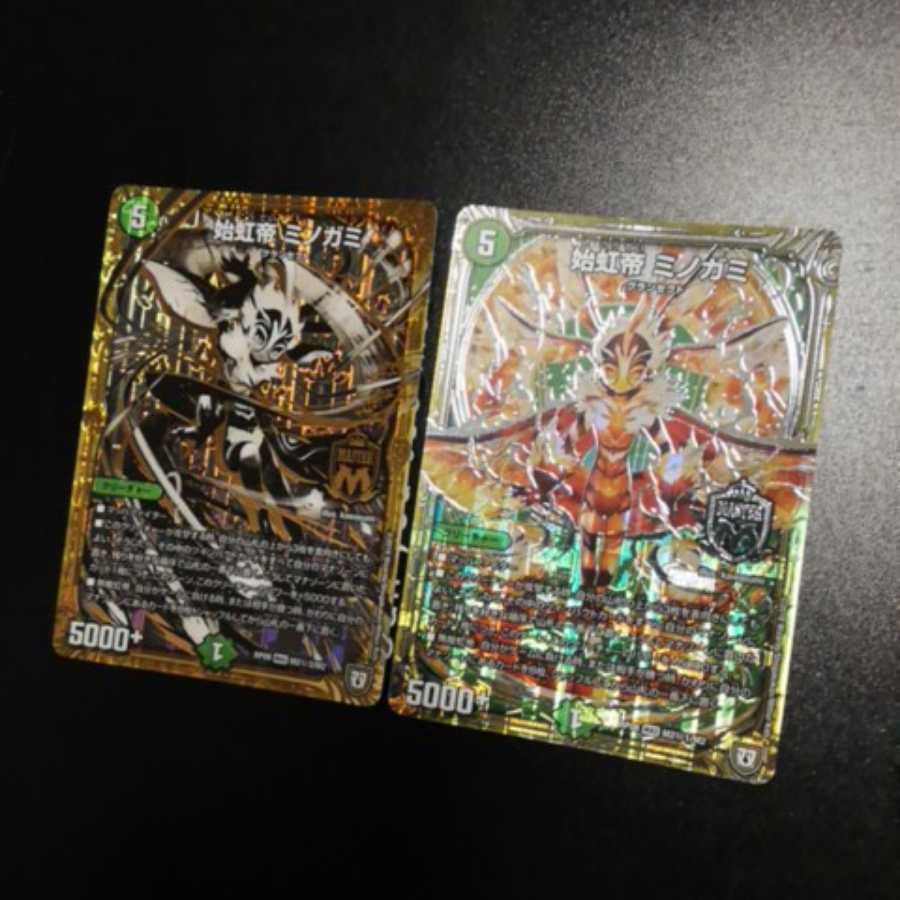 Minogami, the first rainbow emperor, Secret 1, Secret 3 set