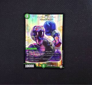 ヘビー級ヘビー 1枚