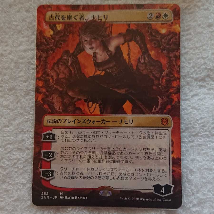 Night Dawn of Zendikar Nahiri, Heir of the Ancients Expansion