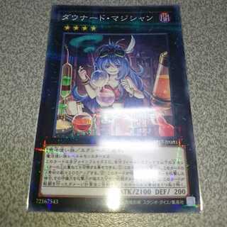 ダウナード・マジシャン パラレル ノーマル