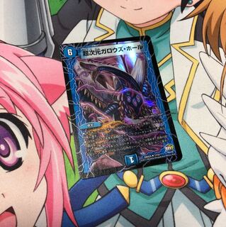 超次元ガロウズ・ホール