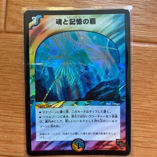 エターナルガード