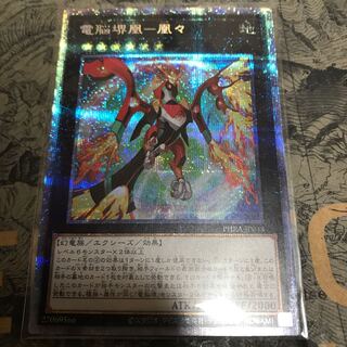 マドレース 電脳堺鳳-鳳々 プリズマティックシークレットレア