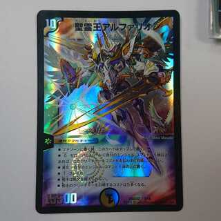 聖霊王アルファリオン