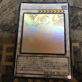 マドレース レッド・デーモンズ・ドラゴン・スカーライト ホログラフィックレア