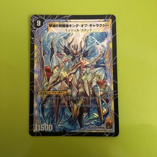 時空の不滅ギャラクシー｜撃滅の覚醒者キング・オブ・ギャラクシー