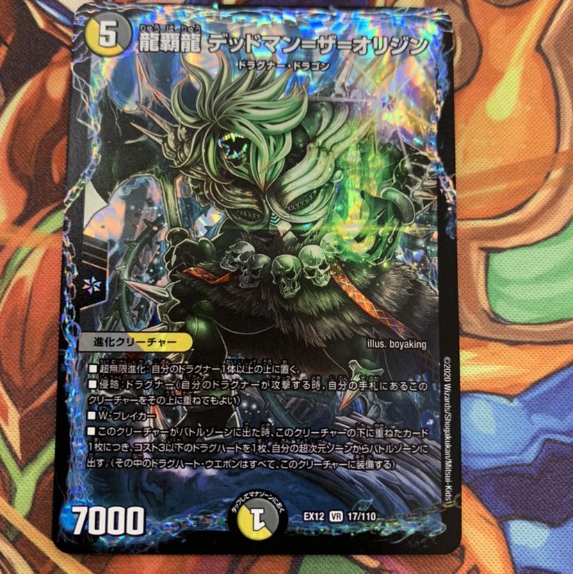 Ryuha Ryu Dead Man=The Origin