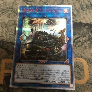 マドレース 揚陸群艦アンブロエール 20thシークレットレア