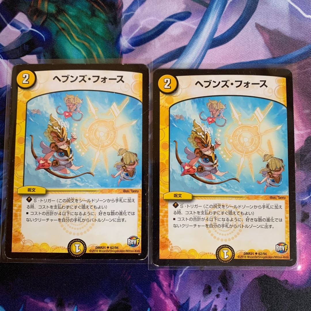 ヘブンズ・フォース