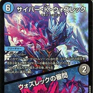 サイバー・K・ウォズレック｜ウォズレックの審問　募集