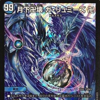 Ga lumiez, gashikubutsu gashikubutsu gashikubutsu gashikubutsu