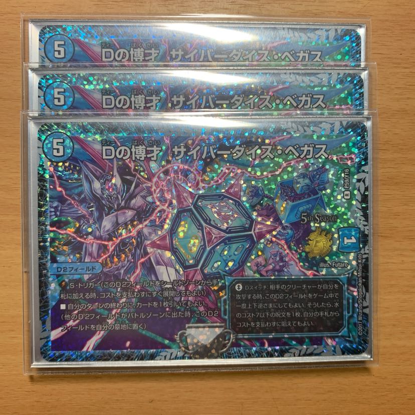 デュエマ サイバーダイスベガス プロモの通販 おー 2日以内発送 1377985627 Magi トレカ専用フリマアプリ