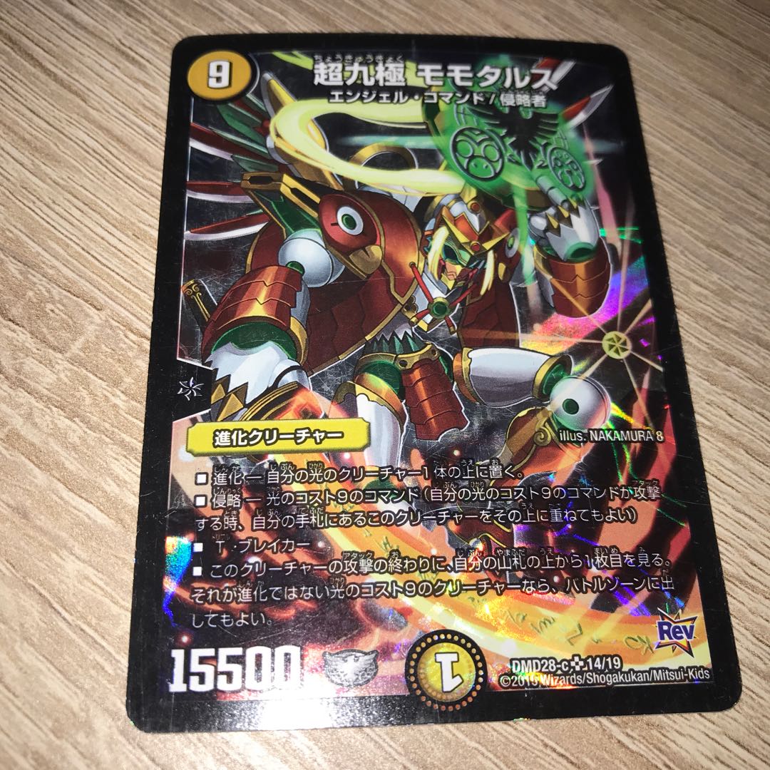 Psychic Kukoku Momotarus SR
