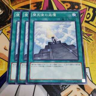 堕天使の戒壇 ノーマル 遊戯王 虎ふぐ