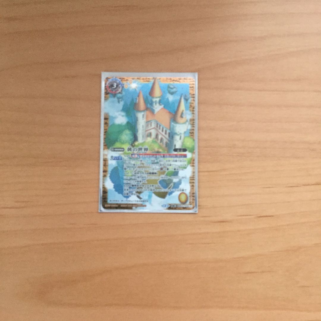 黄の世界 黄の夢想神