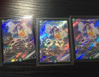 ドンドン水撒くナウ　3枚