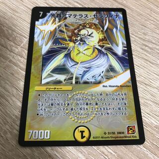 光器アマテラス・セラフィナ SR 4枚