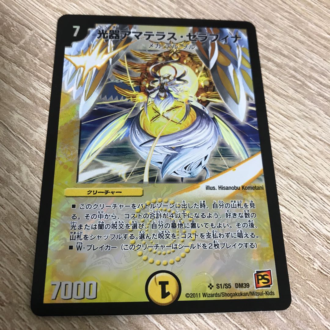 Light vessel Amaterasu Seraphina SR (8) 4 pieces