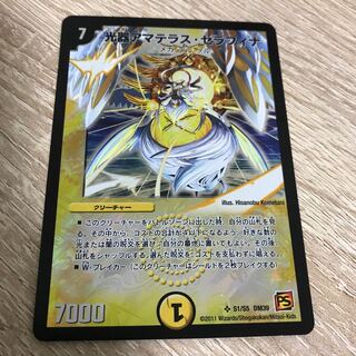 Light vessel Amaterasu Seraphina SR (8) 4 pieces