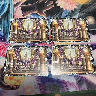 DG-パルテノン -龍の創り出される地- 4枚