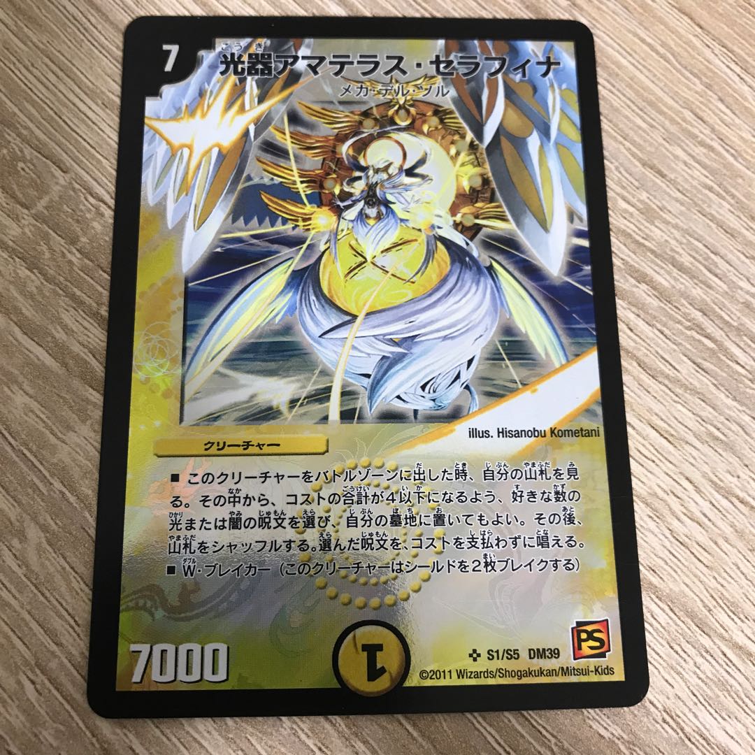 光器アマテラス・セラフィナ SRⅫ