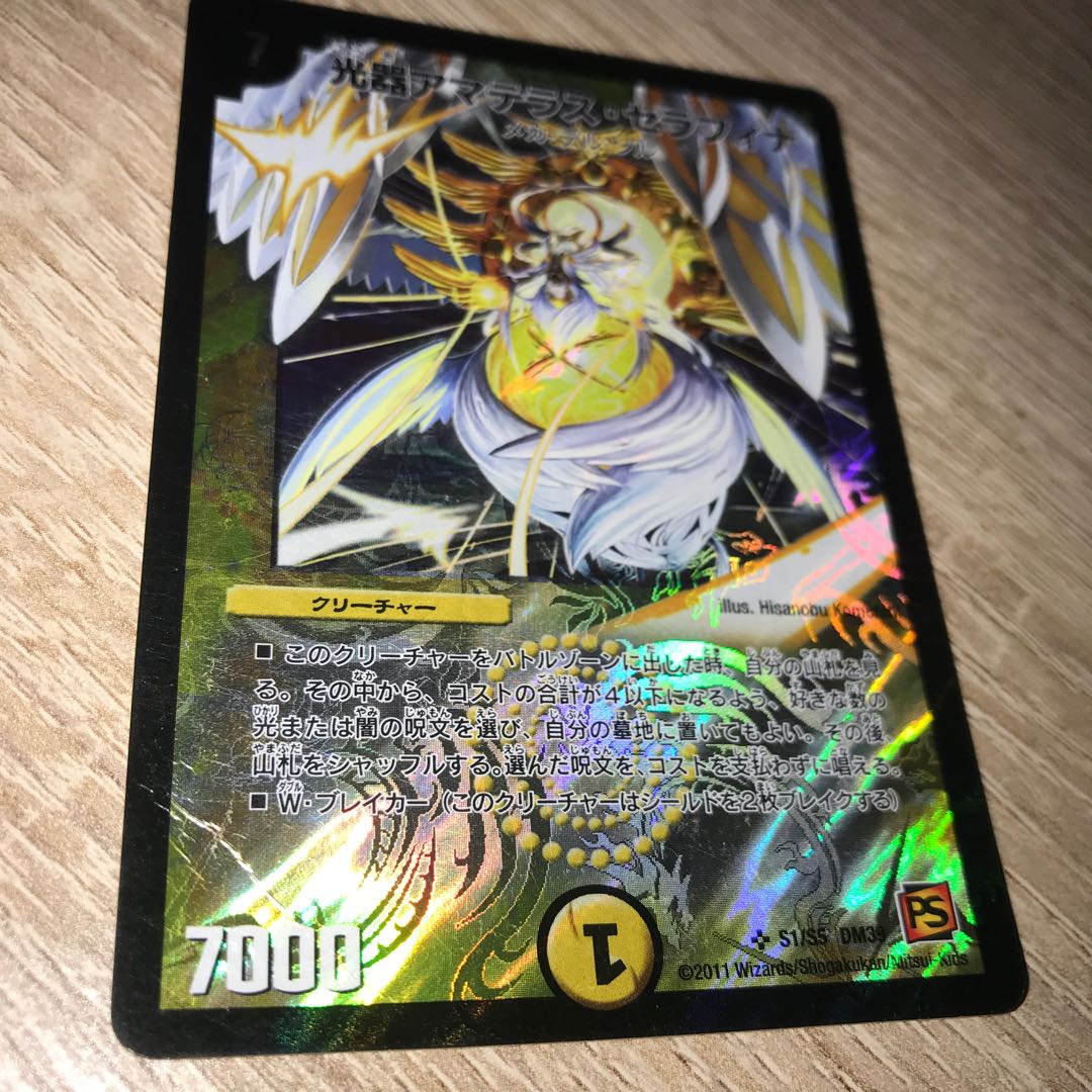 光器アマテラス・セラフィナ SR ジャンク