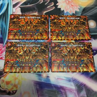 龍世界 -龍の降臨する地- 4枚