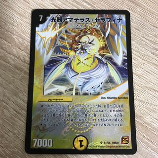 Light vessel Amaterasu Seraphina SR 13 3 pieces