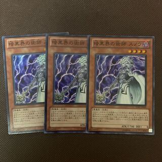 暗黒界の術師 スノウ スーパーレア