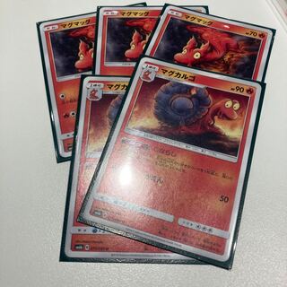 マグマッグ、マグカルゴ