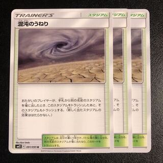 混沌のうねり    3枚