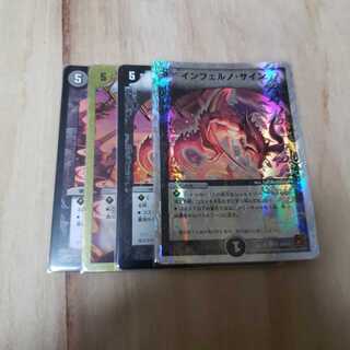 インフェルノサイン