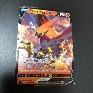 ファイアローV RR