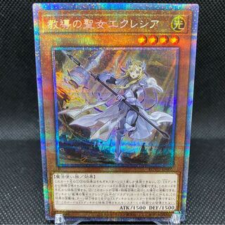 教導の聖女エクレシア プリズマティックシークレットレア