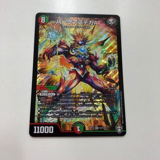 バークアステカA