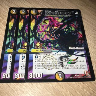 墓守の鐘ベルリン(MODE CHANGE) U-foil