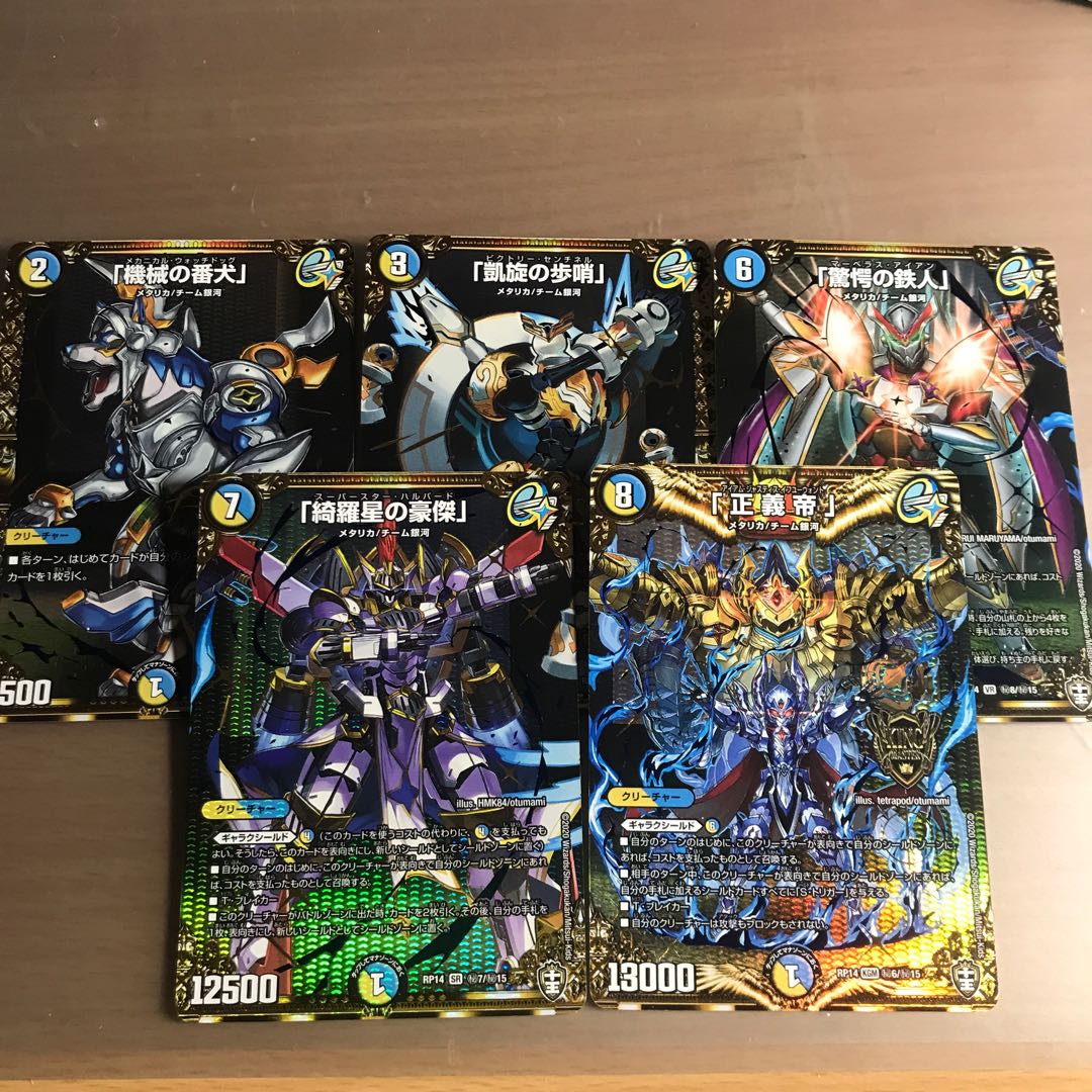 「正義帝」シクセット