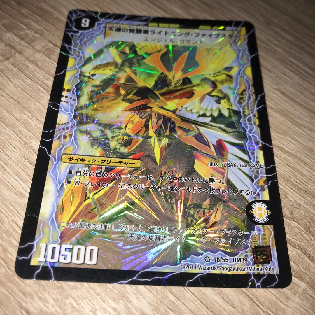 時空の幸運ファイブスター|天運の覚醒者ライトニング・ファイブスター VR