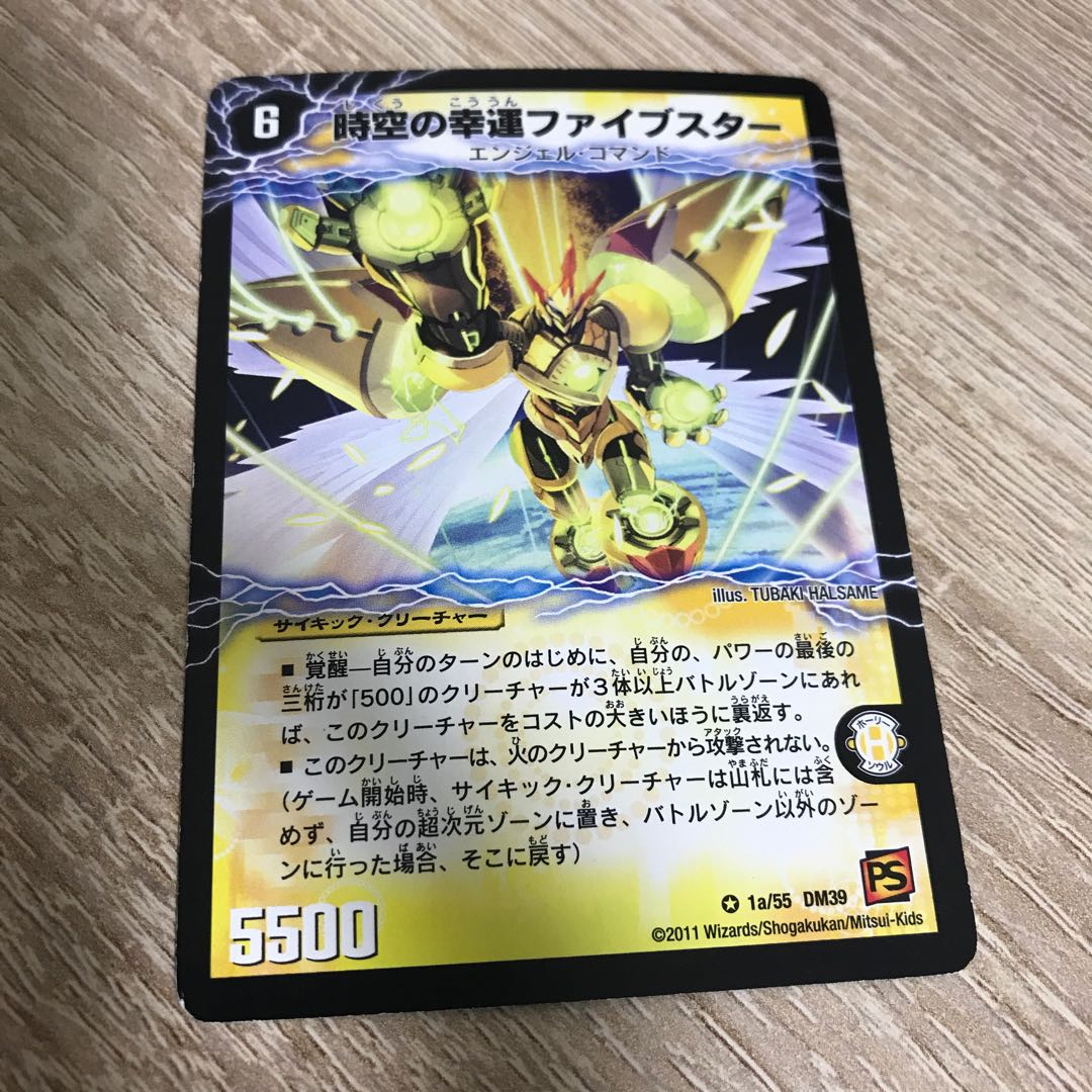 時空の幸運ファイブスター|天運の覚醒者ライトニング・ファイブスター VR