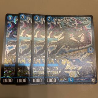 水晶の記録 ゼノシャーク｜クリスタル・メモリー