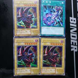 ブラック・マジシャン ウルトラレア