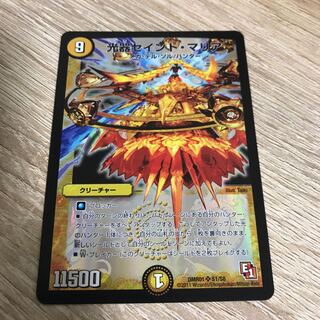 光器セイント・マリア