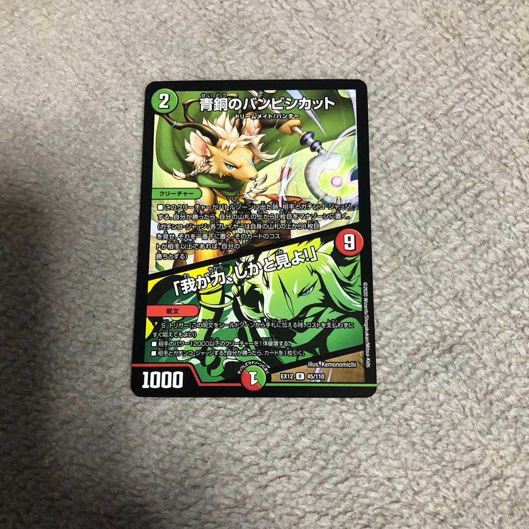 青銅のバンビシカット|「我が力、しかと見よ!」