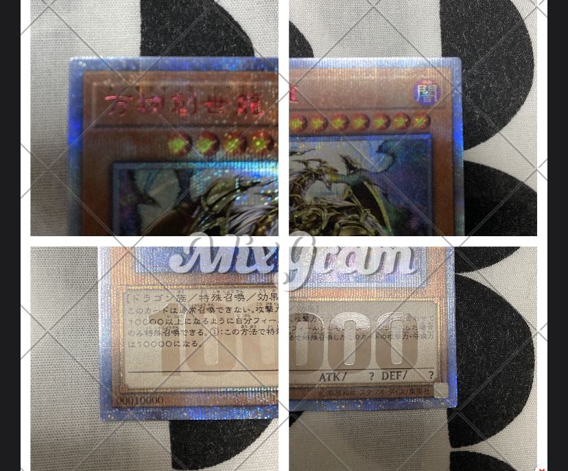 遊戯王 万物創世龍　10000シークレットレア　テンサウザントドラゴン